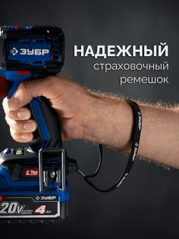 ЗУБР 20 В, 70 Н·м, 2 АКБ LMS (4 А·ч), бесщеточная дрель-шуруповерт, кейс, ПРОФЕССИОНАЛ (DB-70-42) - 5