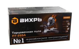 Торцовочная пила Вихрь ПТ-255А - 7