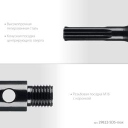 KRAFTOOL SDS-max - М16, адаптер для алмазных коронок (29822-SDS-max) - 4
