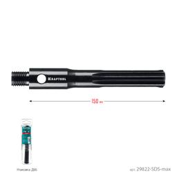 KRAFTOOL SDS-max - М16, адаптер для алмазных коронок (29822-SDS-max) - 6