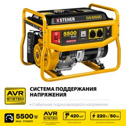 STEHER 5500 Вт, бензиновый генератор (GS-6500) - 5