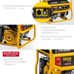 STEHER 5500 Вт, бензиновый генератор (GS-6500) - 6