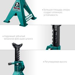 KRAFTOOL S-PIN, 2 т, 290 - 420 мм, усиленная страховочная подставка со штифтом (43465-2) - 3