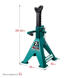 KRAFTOOL S-PIN, 2 т, 290 - 420 мм, усиленная страховочная подставка со штифтом (43465-2) - 9