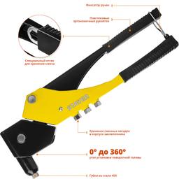 STAYER MS-360, 0 - 360°, 2.4 - 4.8 мм, 280 мм, поворотный заклёпочник (3110) - 3