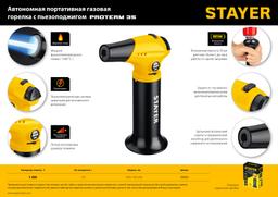 STAYER ProTerm 35, 1300°С, автономная газовая горелка с пьезоподжигом, Professional (55522) - 8