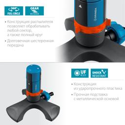 GRINDA RX-2, с шестерённой передачей, пластиковый, на подставке, стационарный распылитель, PROLine (429303) - 4
