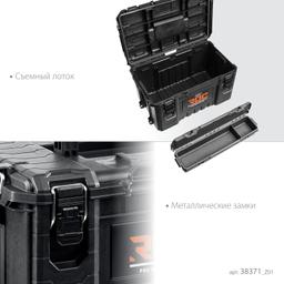 KETER ROC PRO GEAR 2.0 (22″) пластиковый ящик с крышкой (38371) - 3