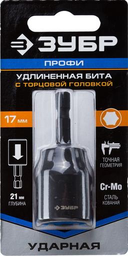 ЗУБР  17 мм, 60 мм, удлиненная, ударная бита с торцевой головкой, Профессионал (26377-17) - 2