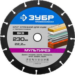 ЗУБР Мультирез, 230 х 22.2 мм, для УШМ, диск отрезной по дереву(с твердосплавным зерном), Профессионал (36859-230) - 1