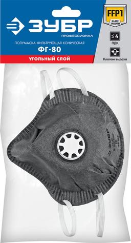 ЗУБР ФГ-80 коническая, с угольным слоем, класс защиты FFP1, с клапаном выдоха, фильтрующая полумаска (11168) - 2
