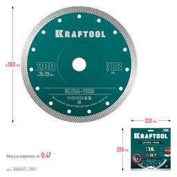 KRAFTOOL ULTRA-THIN 200х1.8 мм ультратонкий алмазный диск (36685-200) - 2