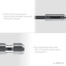 STAYER НЕХ-1/4″, d 3.5 х 93 мм, сверло по металлу для винтовёртов и шуруповертов IMPACT READY (29603-3.5) - 5