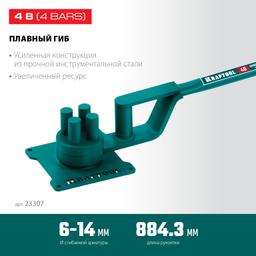 KRAFTOOL 4 B, плавный гиб, на подшипнике, ручной станок для гибки арматуры (23307) - 3