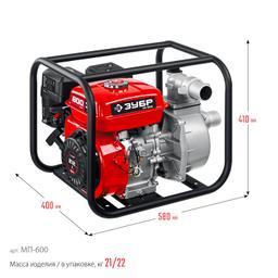 ЗУБР 600 л/мин, мотопомпа бензиновая (МП-600) - 3