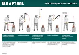 KRAFTOOL X11, 1100/1400 г, в чехле, 450 мм, топор-колун (20660-11) - 2