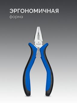 ЗУБР 120 мм, мини плоскогубцы, Профессионал (22170-1) - 4