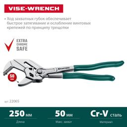 KRAFTOOL Vise-Wrench, 250 мм, клещи переставные-гаечный ключ (22065) - 4