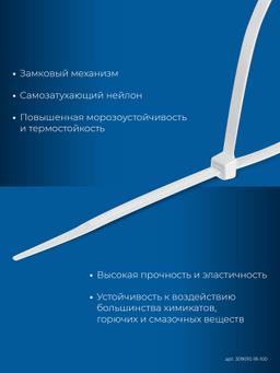 ЗУБР КС-Б1, 1.8 x 100 мм, нейлон РА66, 100 шт, белые, кабельные стяжки, Профессионал (309010-18-100) - 4