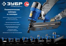 ЗУБР Т80, пневматический степлер для скоб 21Ga, тип 80 (6-16 мм), Профессионал (31938) - 2