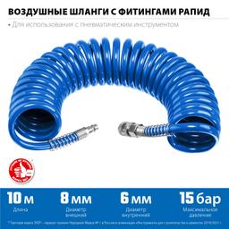 ЗУБР 10 м, 6 х 8 мм, 15 бар, воздушный спиральный шланг с фитингами рапид, Профессионал (6473-10) - 2