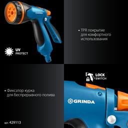 GRINDA B-834, пистолет поливочный B-8, коннектор 3/4, конектор 3/4 с автостопом, адаптер с внутр. резьбой 1/2х3/4, набор поливочный, PROLine (429113) - 9