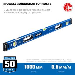 ЗУБР ЭКСПЕРТ, 1000 мм, с зеркальным глазком, уровень с усиленным профилем, Профессионал (34570-100) - 3