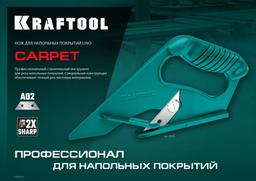 KRAFTOOL LINO-А02, нож для напольных покрытий (0930) - 7