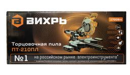 Торцовочная пила Вихрь ПТ-210ПЛ - 4