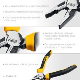 STAYER Hercules, 180 мм, комбинированные плоскогубцы (2203-1-18) - 3
