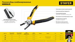 STAYER Hercules, 180 мм, комбинированные плоскогубцы (2203-1-18) - 6
