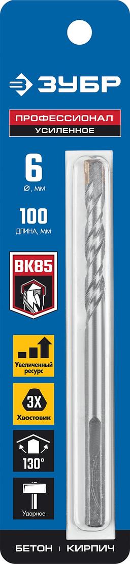 ЗУБР  6 x 100 мм, трехгранный хвостовик, сверло по бетону усиленное, Профессионал (2916-100-06) - 2