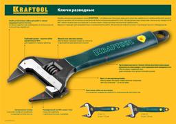 KRAFTOOL SlimWide Ultra, 150/34 мм, разводной ключ (27263-15) - 4