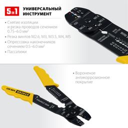 STAYER MS-20, 0.75 - 6 мм2, многофункциональный стриппер, Professional (2265-21) - 3