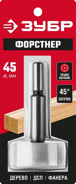 ЗУБР 45 x 90 мм, cверло форстнера по дереву, фанере, ДСП (2993-45) - 2