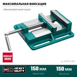 KRAFTOOL 150 мм, станочные сверлильные тиски (32715-150) - 4