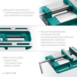 KRAFTOOL 150 мм, станочные сверлильные тиски (32715-150) - 7