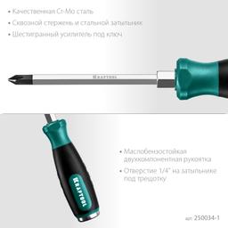 KRAFTOOL Impact PH1, ударная отвертка (250034-1) - 5