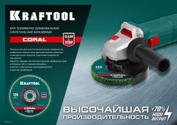KRAFTOOL  125 х 22.2 мм, круг полимерно-шлифовальный синтетический абразивный (36599-125) - 4