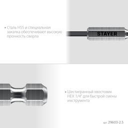 STAYER НЕХ-1/4″, d 2.5 х 79 мм, сверло по металлу для винтовёртов и шуруповертов IMPACT READY (29603-2.5) - 5