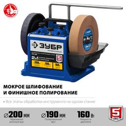 ЗУБР ППС-200 шлифовально-полировальный станок, d 200 мм, 160 Вт - 10
