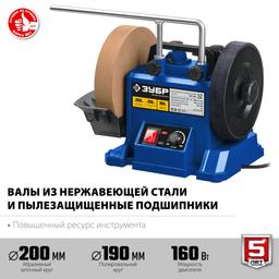 ЗУБР ППС-200 шлифовально-полировальный станок, d 200 мм, 160 Вт - 11