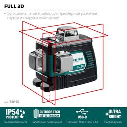 KRAFTOOL LL 3D, лазерный нивелир (34640) - 4