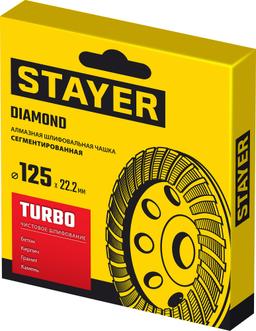 STAYER Турбо, d 125 мм, сегментированная алмазная шлифовальная чашка (33380-125) - 2