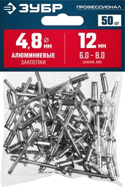 ЗУБР 4.8 x 12 мм, 50 шт, алюминиевые заклепки, Профессионал (313106-48-12) - 2
