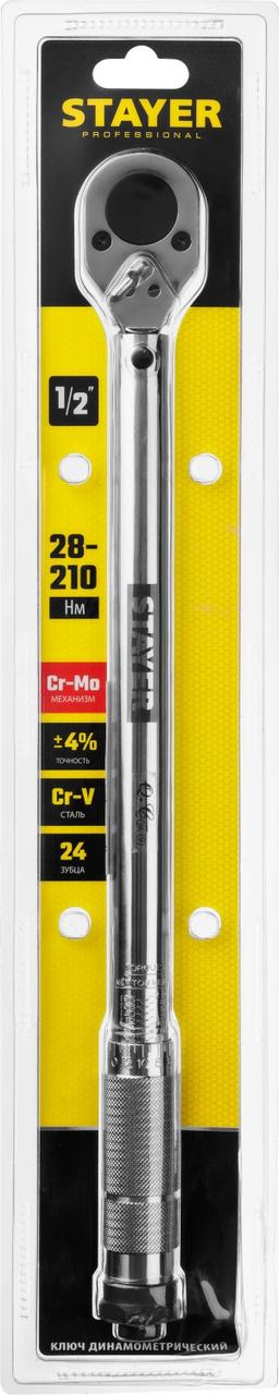 STAYER 1/2", 28 - 210 Н·м, динамометрический ключ, Professional (64064-210) - 2