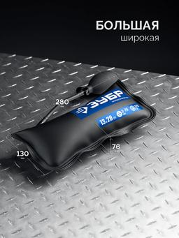 ЗУБР ПНЕВМОПОДУШКА набор 3шт: 12х19, 16х15, 13х28 см, 170кг, в чехле, универсальный пневмоклин/ монтажная подушка/ пневмодомкрат (37556-H3) - 5