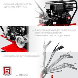 ЗУБР 7 л.с., усиленный мотоблок с понижающей передачей (МТУ-450) - 6