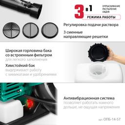 ЗУБР 14 л, 3.5 л.с, бензиновый опрыскиватель (ОПБ-14-57) - 13