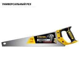 STAYER Cobra 7, 450 мм, универсальная ножовка, Professional (1510-45) - 2